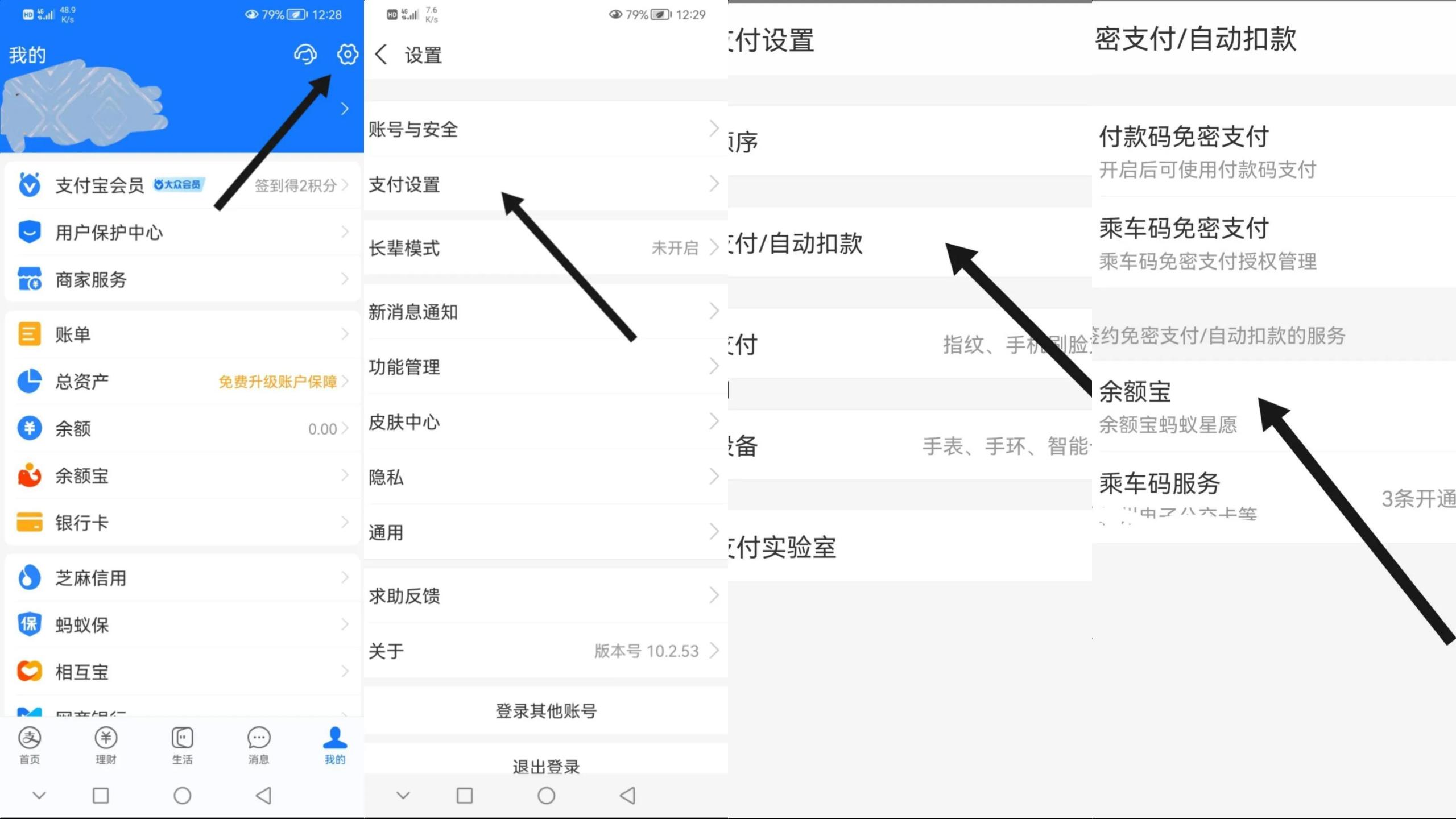 拼多多會員自動續費怎么關？關閉拼多多自動續費的教程方法