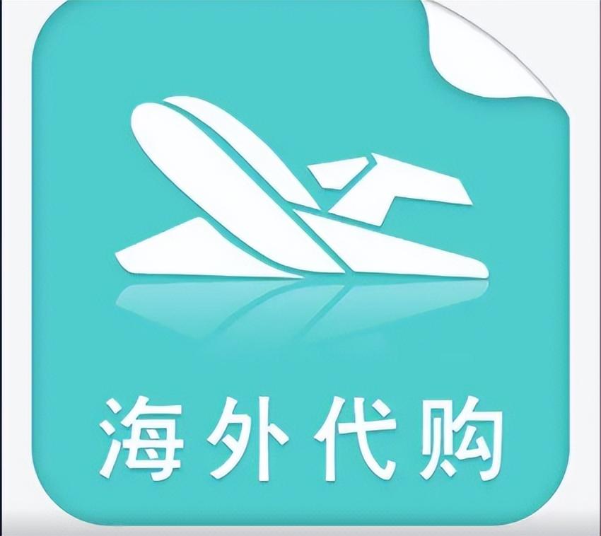 代購靠譜嗎？（全球正規代購app推薦）