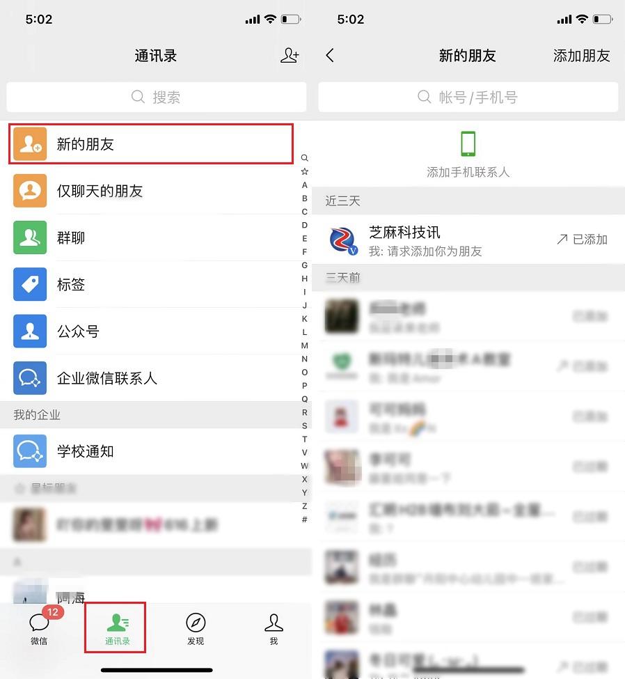 怎么加回刪掉的微信好友？沒有聯系方式怎么找回微信好友？