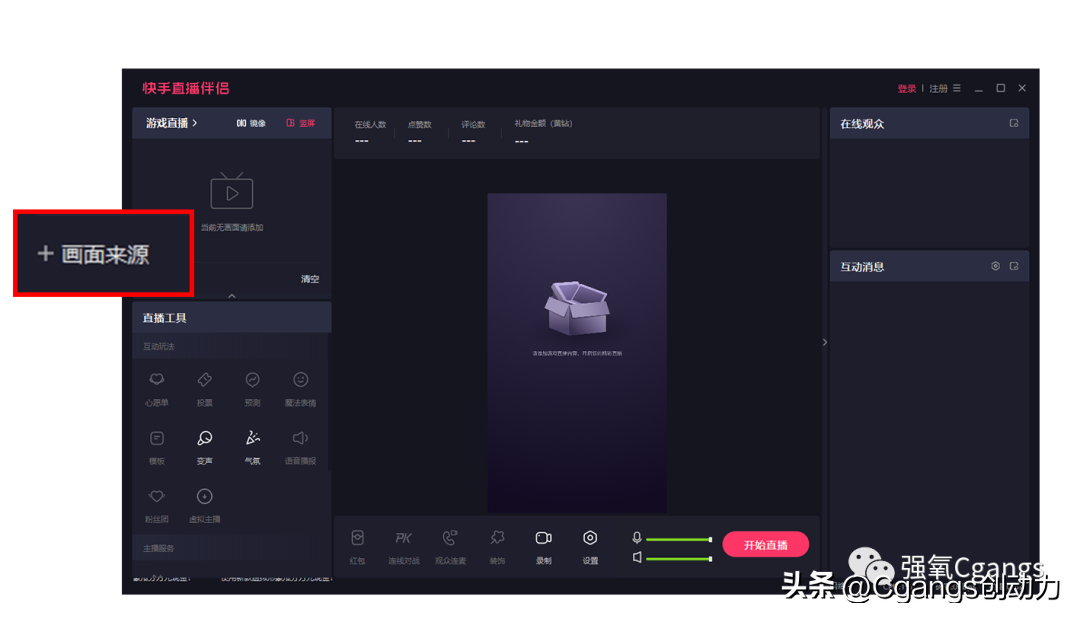 快手伴侶直播設置教程（分享快手直播伴侶使用方法及如何導入視頻）