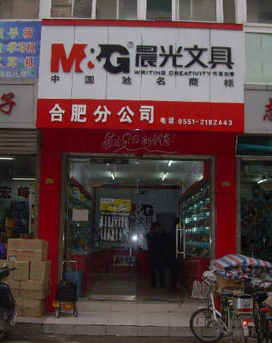 文具批發市場在哪里？最適合文具店的進貨渠道是什么？