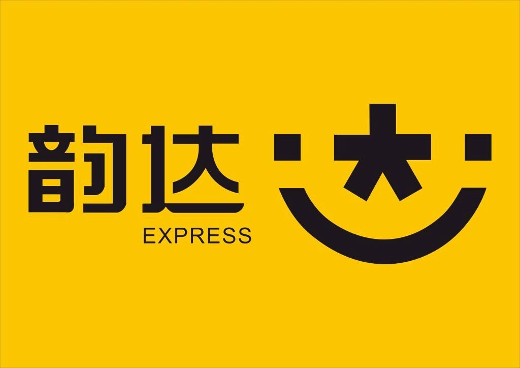 韻達圓通可以到付嗎？韻達物流和圓通快遞哪個更快？