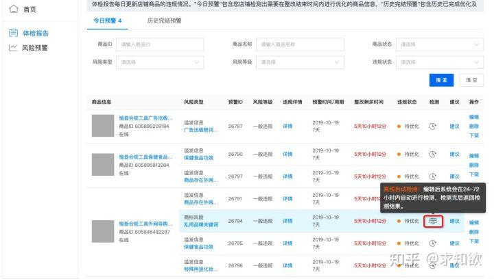 廣告禁用詞語有哪些？2023電商廣告限制詞和禁用詞大全