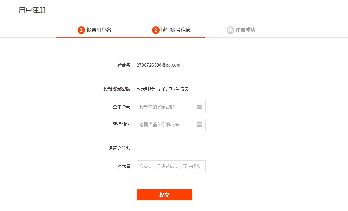 淘寶小號怎么申請注冊？2022年怎么用郵箱注冊淘寶號？