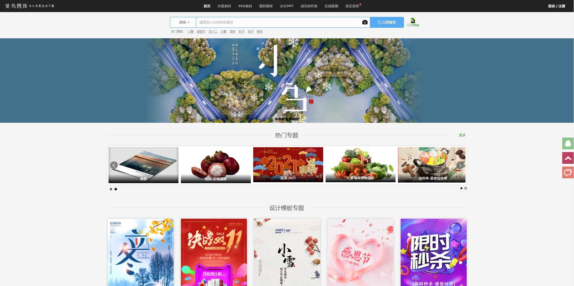 美工素材網(wǎng)站有哪些？電商美工作品集模板一覽