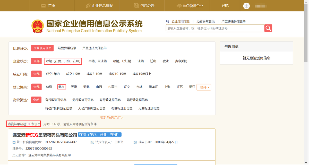 企業代碼怎么查詢？企業代碼和統一社會信用代碼查詢方法介紹