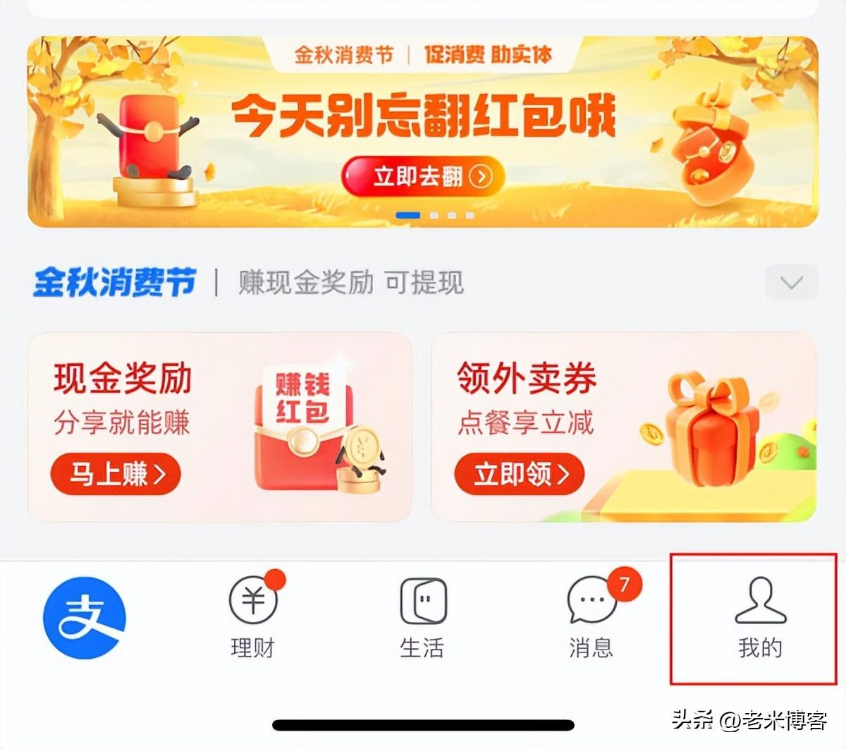 手機支付寶支付密碼忘記了怎么辦？支付寶密碼重置和設置的方法步驟