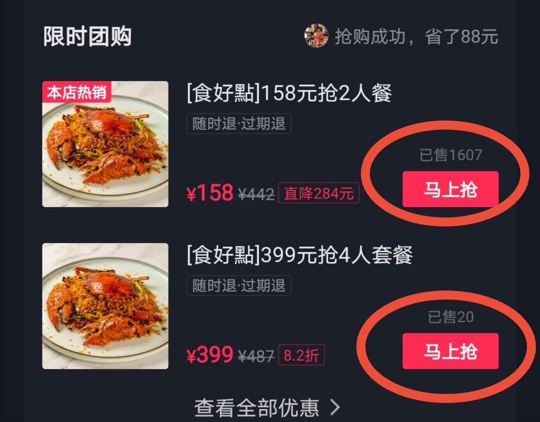 抖音團購達人怎么做？抖音團購達人的賺錢指南和盈利模式分析