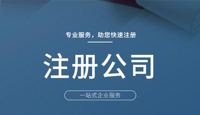 開工作室需要什么條件？解析注冊工作室和公司的區(qū)別
