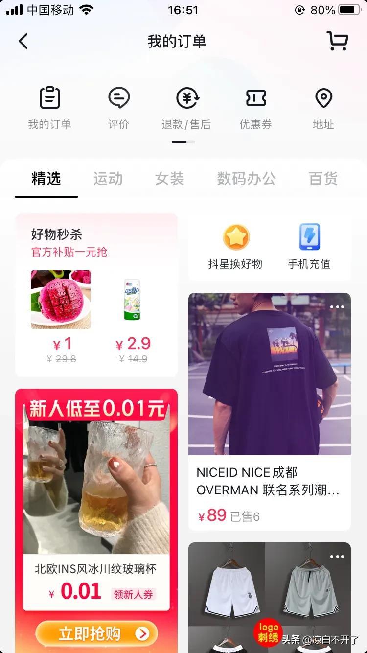 抖音uid是什么意思？抖音店鋪uid的作用解析及查看辦法