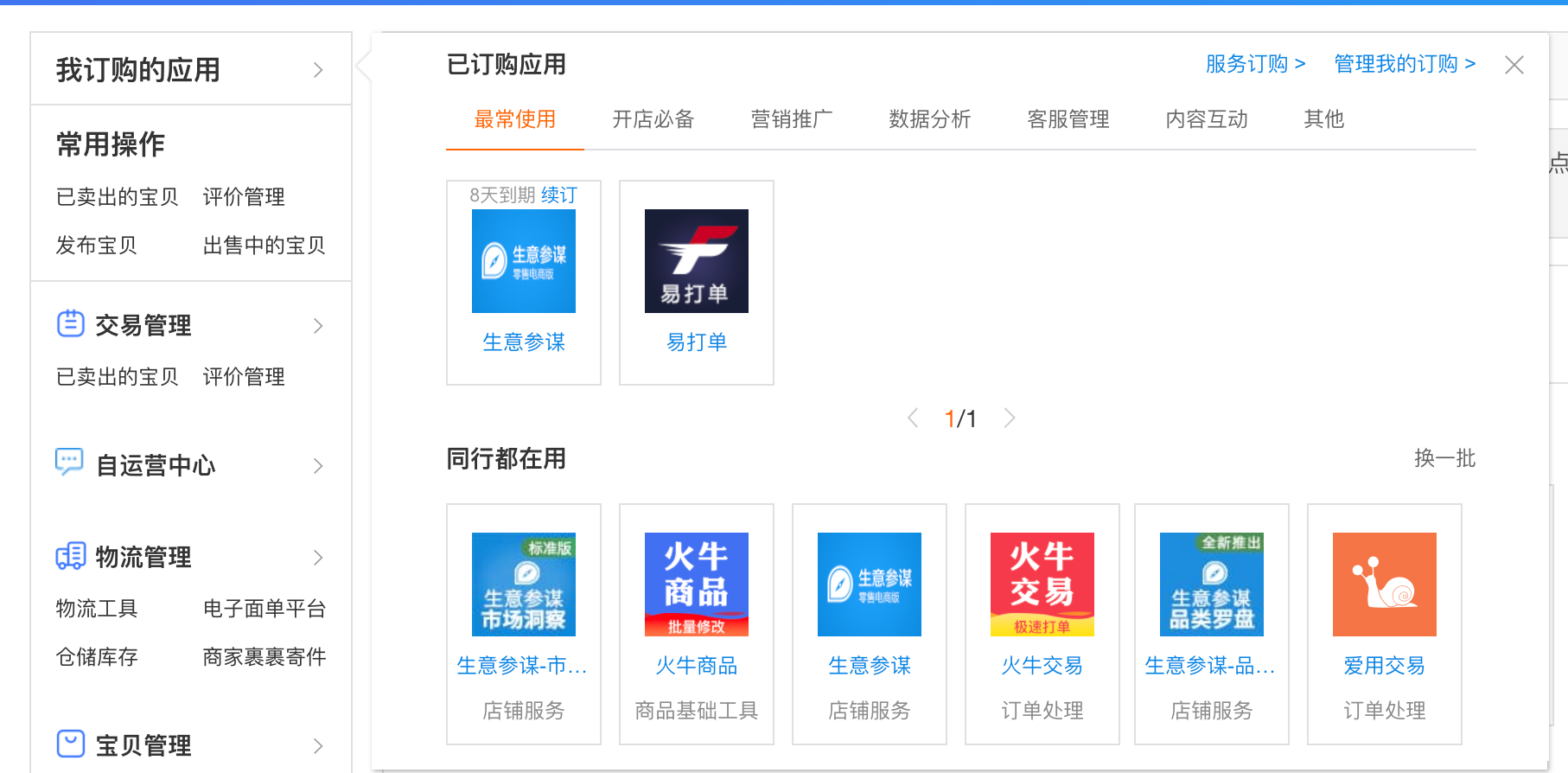 閑魚自動發貨如何設置？閑魚如何實現發貨到客戶手機？
