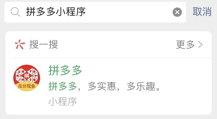 拼多多bug（拼多多100元提現(xiàn)破解方法）