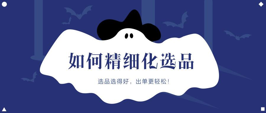 藍海詞什么意思？電商藍海詞選品軟件排名前三推薦
