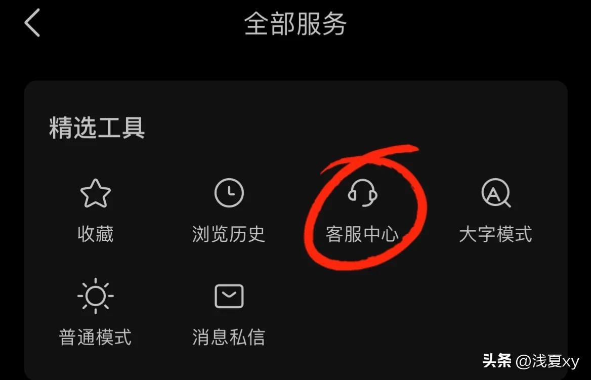 淘寶客服怎么聯(lián)系？淘寶大人工客服電話轉(zhuǎn)接技巧
