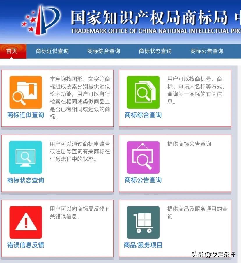 商標品牌注冊流程是什么？如何自己注冊商標品牌及費用明細？