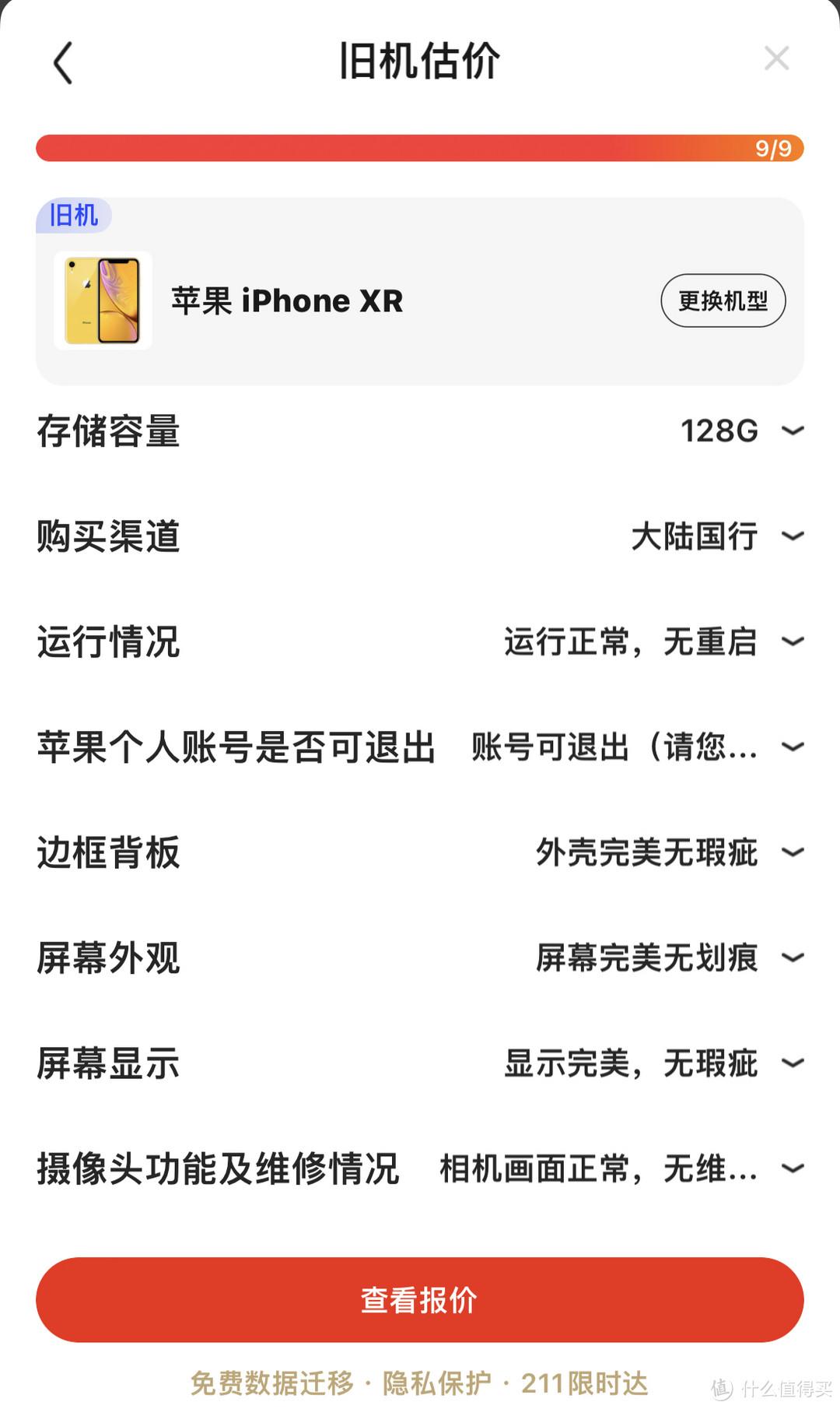 手機以舊換新怎么換？蘋果以舊換新渠道對比及補貼力度對比