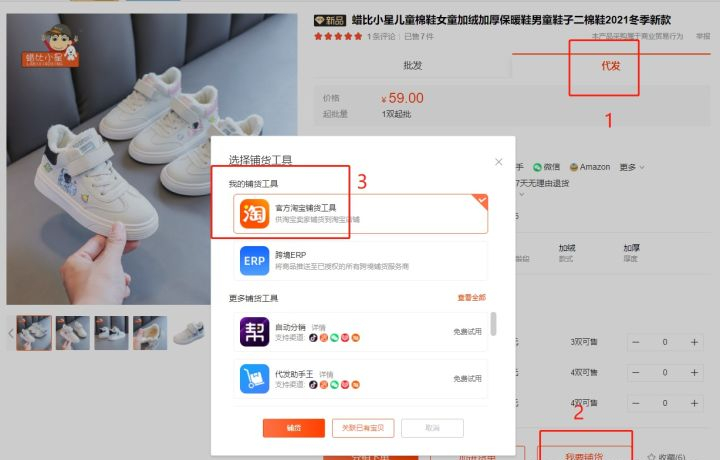 阿里巴巴一件代發怎么操作流程？阿里巴巴分銷和一件代發的區別？