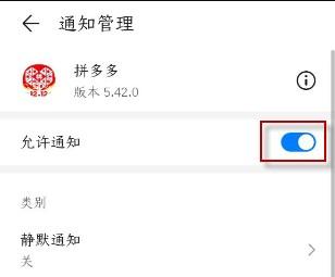 拼多多物流助手通知怎么關閉？如何刪除拼多多物流助手記錄？