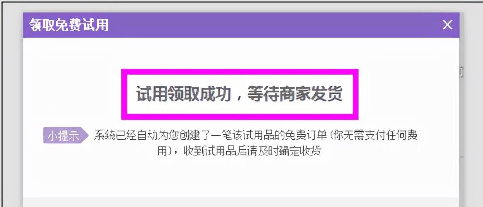 免費領試用產品網站是真的嗎？淘寶免費試用申請入口介紹