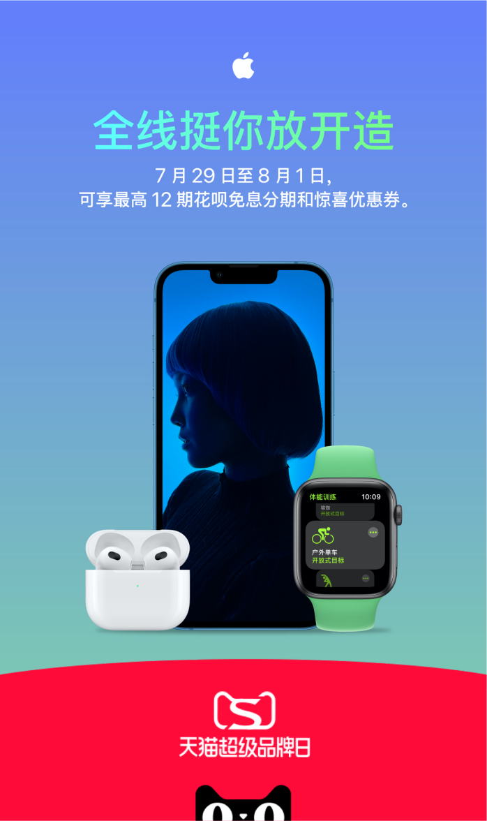 天貓超級品牌日是什么？2023天貓超級品牌日活動時間表一覽