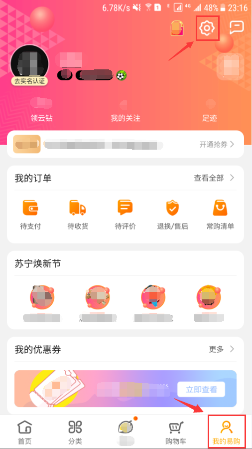 蘇寧易付寶扣我錢怎么回事？銀行卡怎么解除蘇寧易付寶？