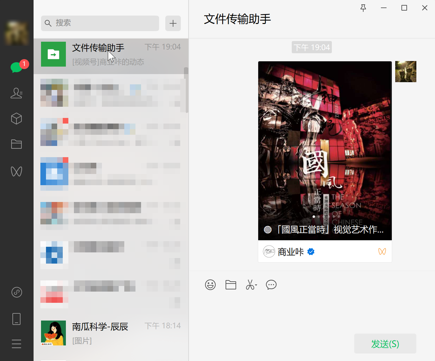 怎么保存視頻號的視頻？如何下載保存微信視頻號中的短視頻？
