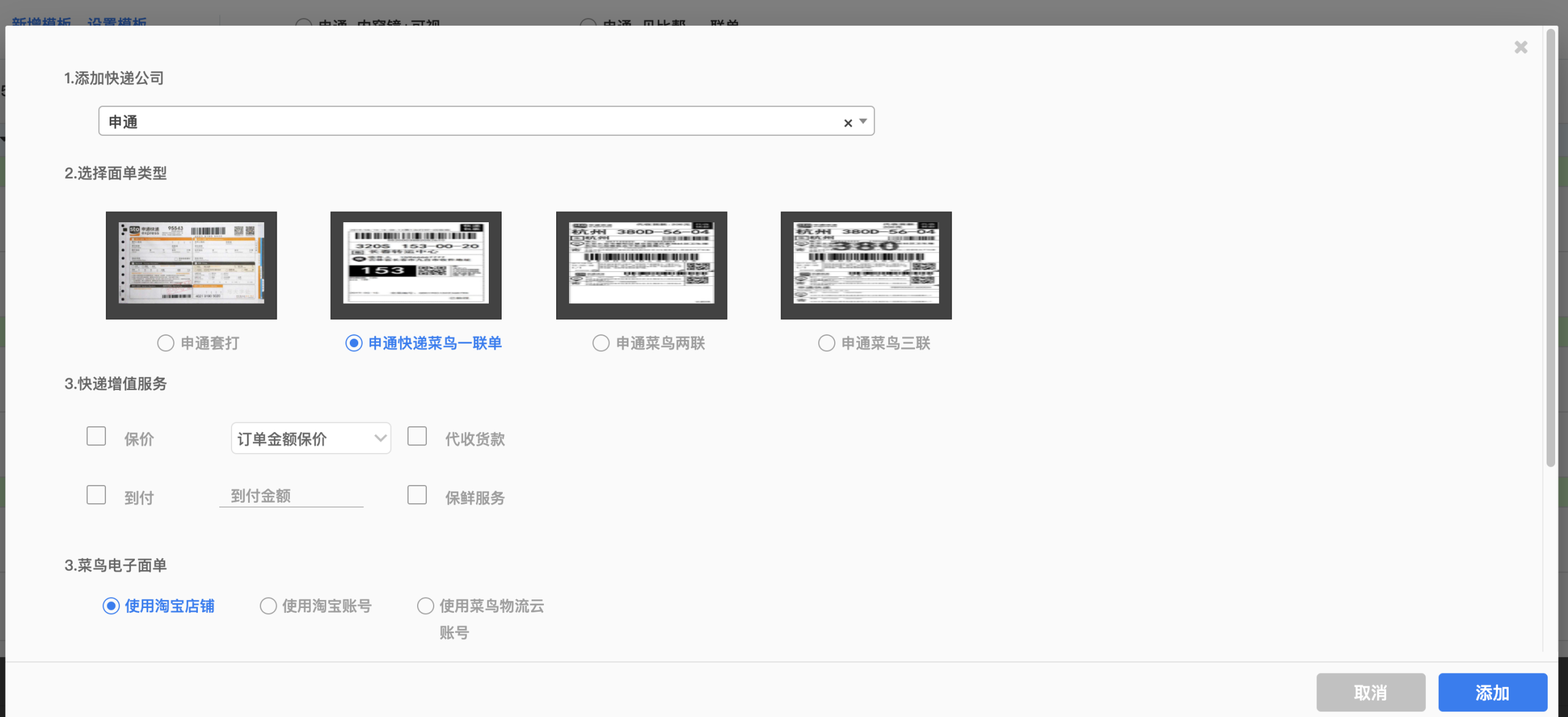 閑魚自動發貨如何設置？閑魚如何實現發貨到客戶手機？