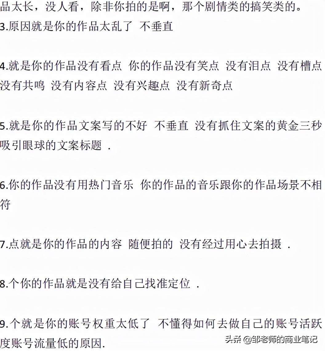 抖音直播技巧和方法（盤點新人直播的20個技巧）