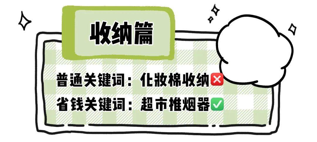 淘寶怎么買東西更省錢？在淘寶購物的省錢指南及選品技巧