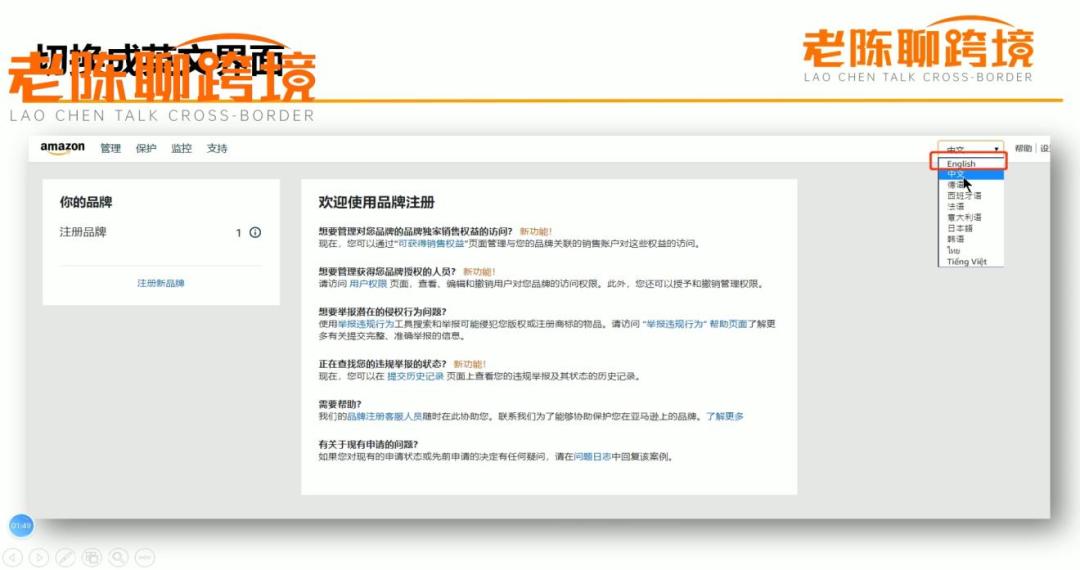 亞馬遜品牌授權書怎么弄？亞馬遜店鋪品牌授權流程及用戶界限