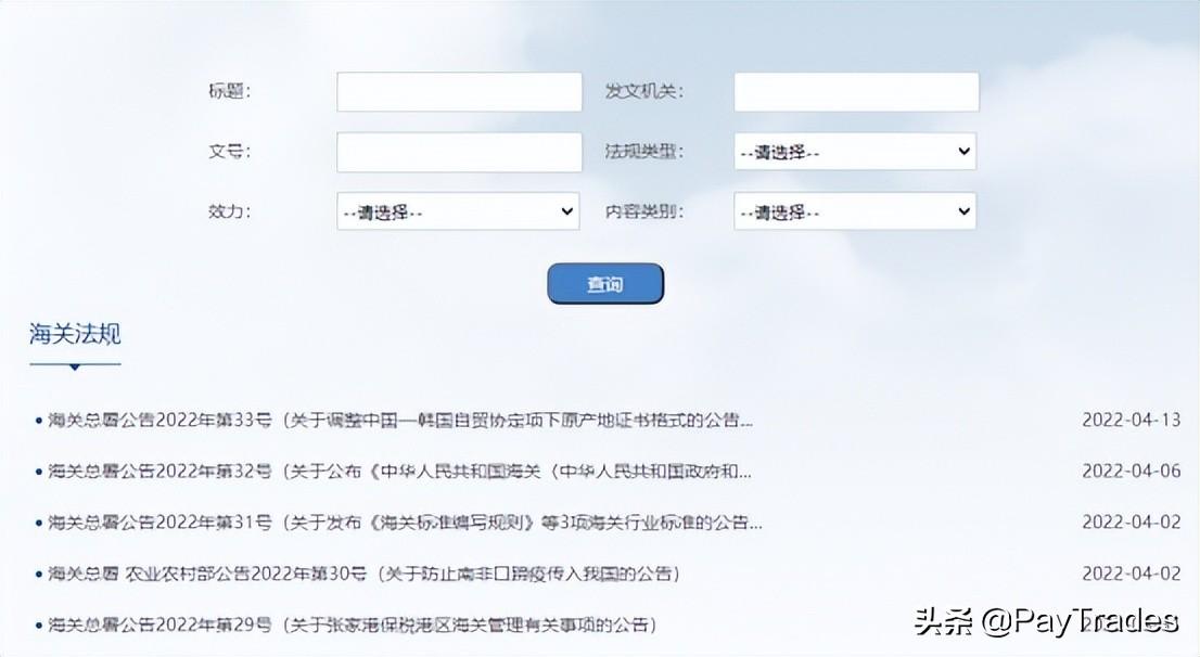交易訂單查詢平臺（盤點(diǎn)外貿(mào)人常用的25個外貿(mào)查詢網(wǎng)站）
