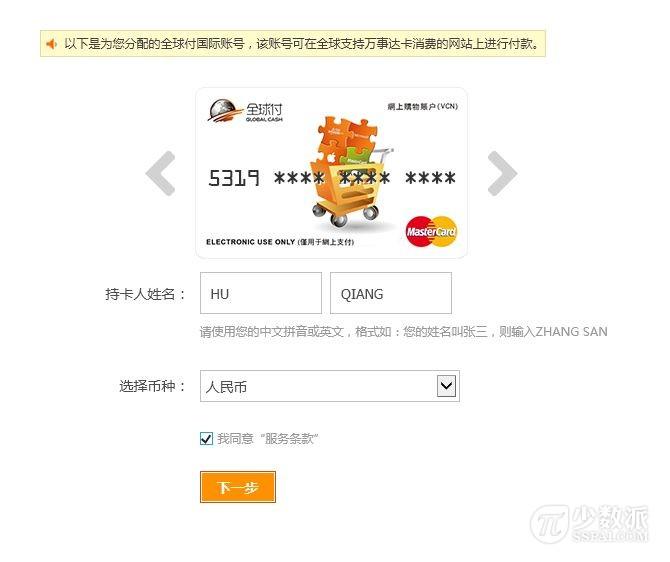 全球付虛擬信用卡是真的嗎？全球付虛擬信用卡是現(xiàn)充嗎？