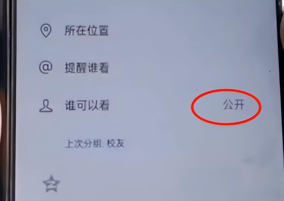 朋友圈怎么設置僅一人可見？單獨給一個人開放所有朋友圈歷史的方法