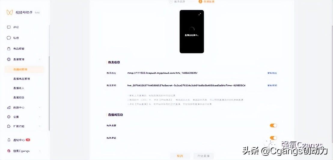 微信直播間怎么開通？微信視頻號開直播賣貨的流程及條件