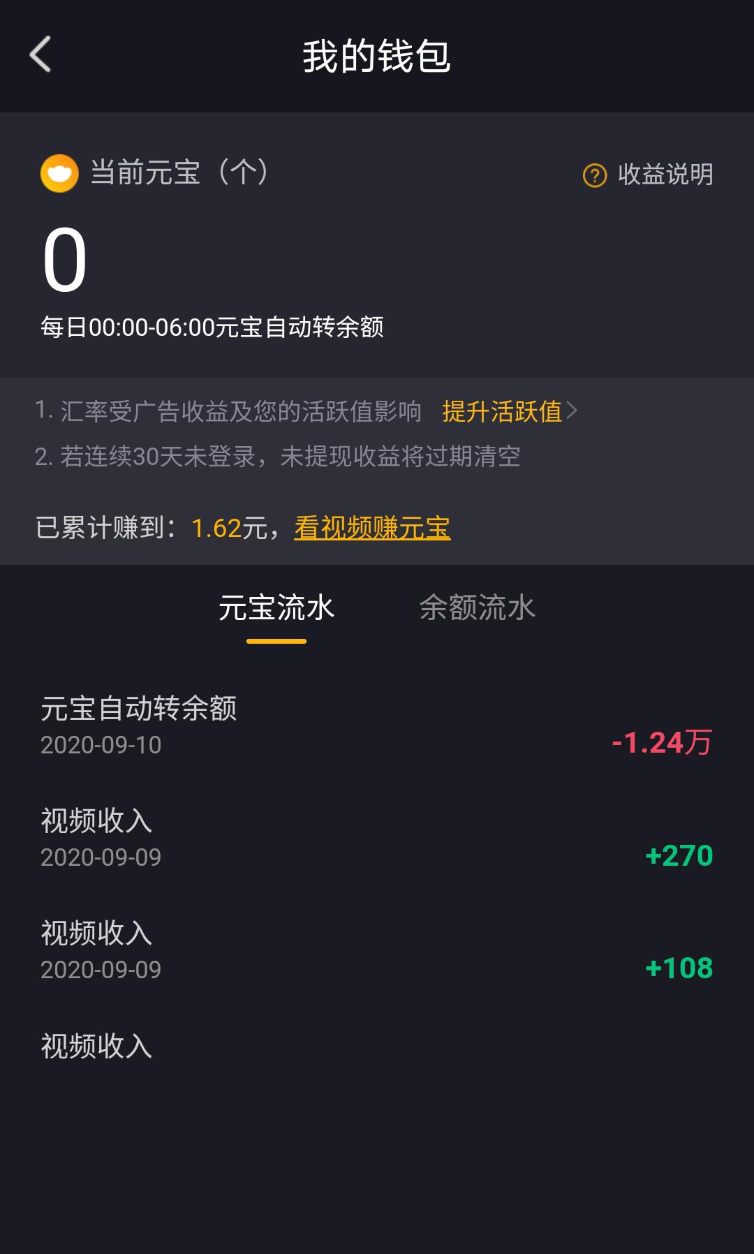 看視頻賺錢一天賺20元到50元是真的嗎？手機上看視頻就能賺錢是真的假的？