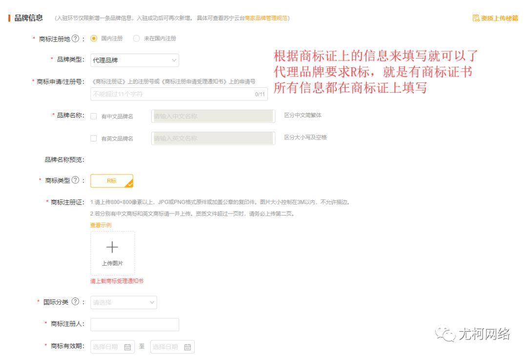 蘇寧商家后臺登錄（蘇寧拼購商家入駐流程及條件）