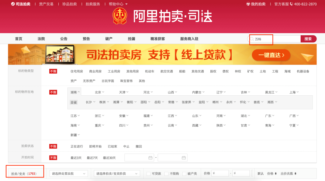 淘寶網(wǎng)司法拍賣平臺官網(wǎng)（淘寶司法拍賣流程及規(guī)則詳解）