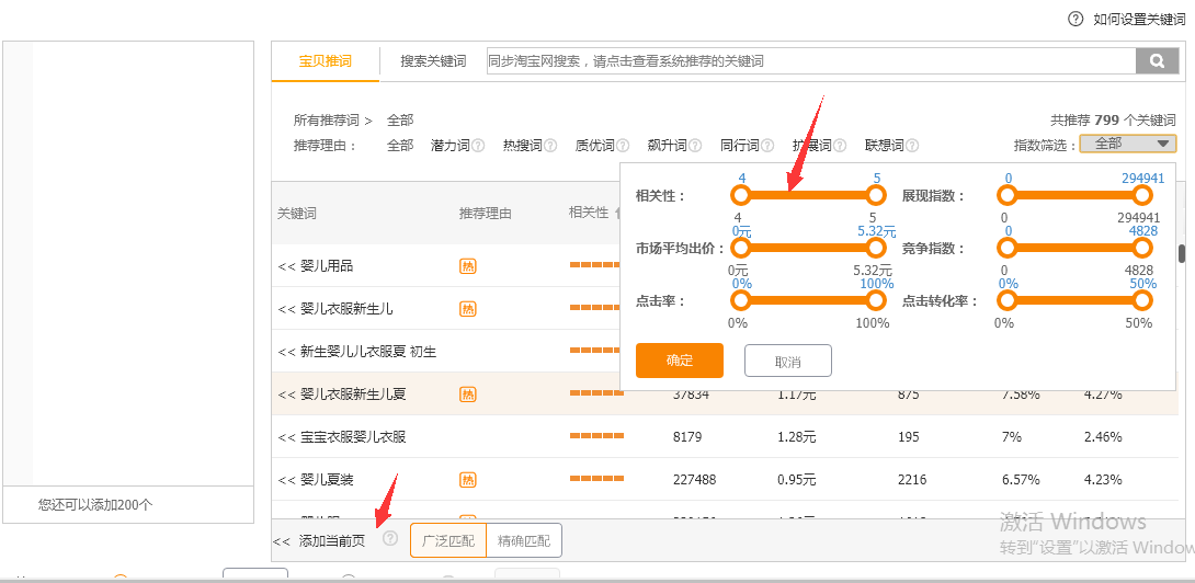 淘寶如何打造爆款商品？淘寶熱門商品數據圖一覽