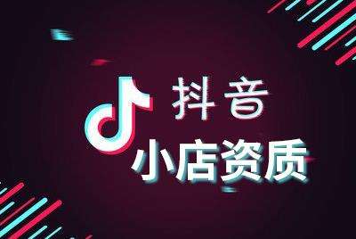 抖音基地的質檢證書可靠嗎？入駐抖音質檢報告的辦理流程介紹