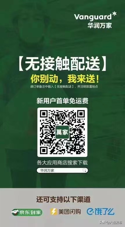 沃爾瑪到家小程序是真的嗎？沃爾瑪小程序識別微信的方法