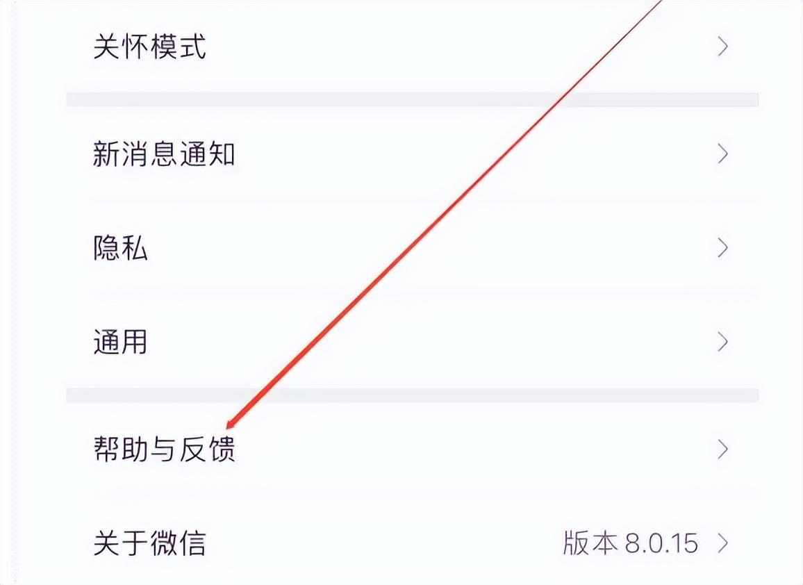 微信互刪的好友怎么找回來？分享找回微信互刪好友的方法教程