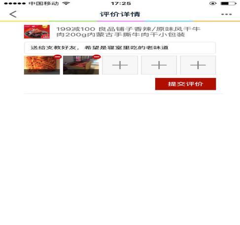 京東怎么追評已收貨的訂單？京東追評之后還能再次追評嗎？