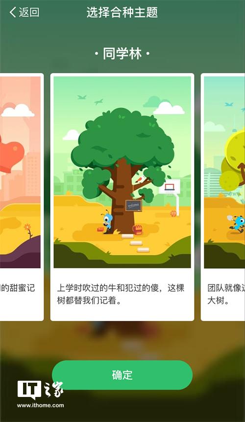 螞蟻森林合種和自己種有什么區別？解析螞蟻森林合種樹的六個階段