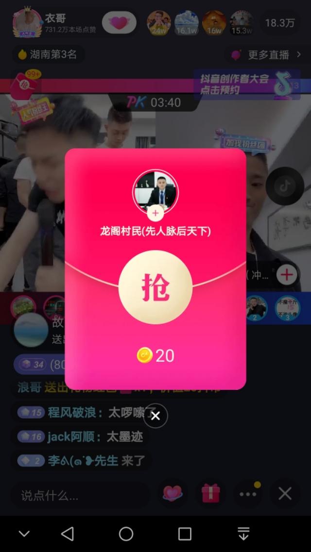抖音搶紅包有上限嗎？抖音直播間搶紅包的十大技巧