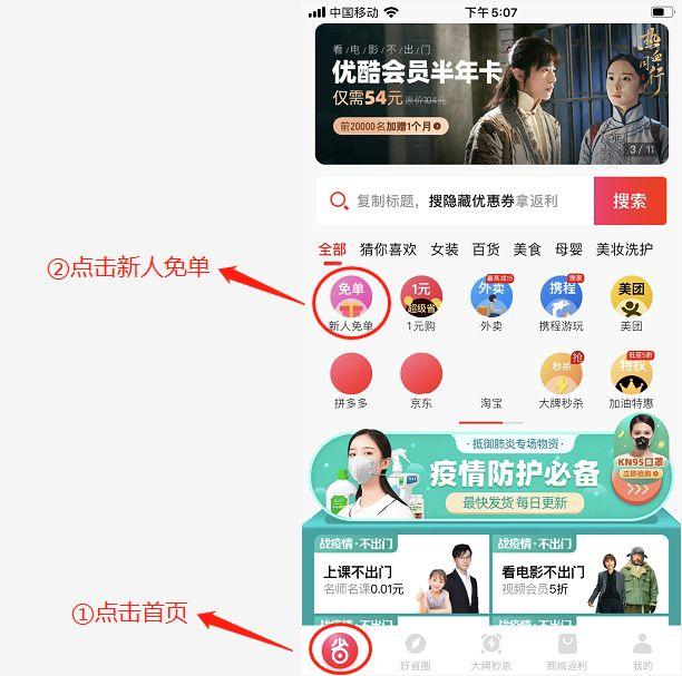 免單網(wǎng)站哪個好？為什么拼多多好省新人免單不好使？