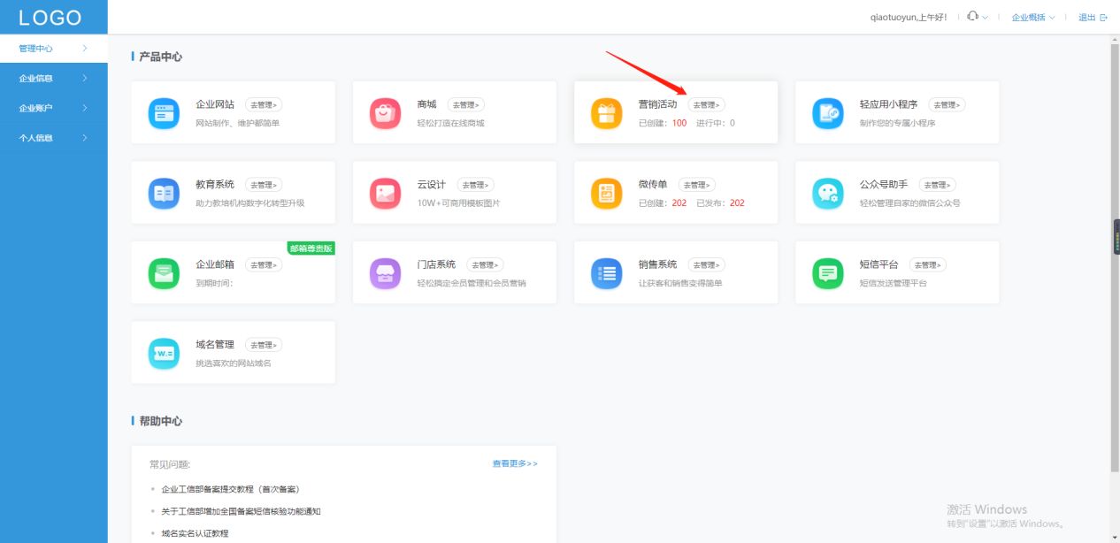 一元秒殺系統免費（線上一元秒殺活動制作步驟詳細講解）