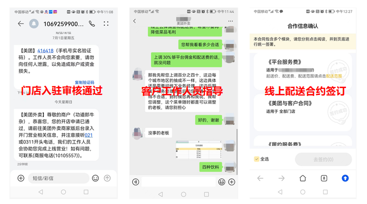 怎么加入美團外賣商家入駐？手機版美團商家運營全套攻略