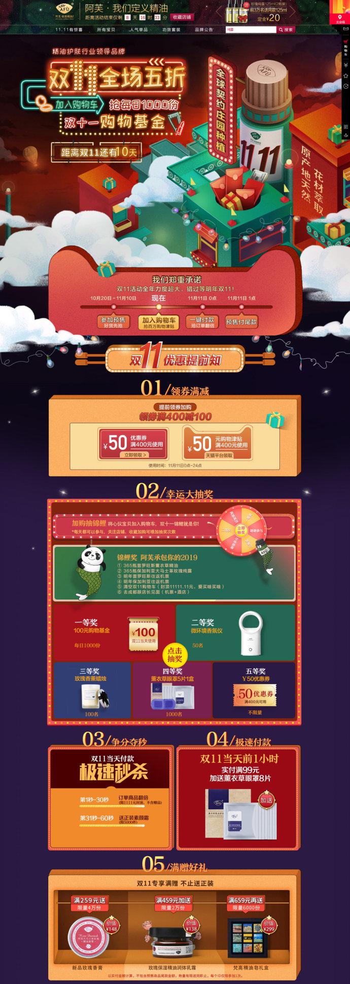 雙十一促銷活動方案怎么寫？雙十一促銷活動廣告詞文案盤點
