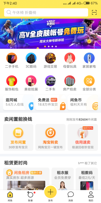 閑魚信用回收可靠嗎？商品寄給閑魚賣和信用回收的區別是什么？