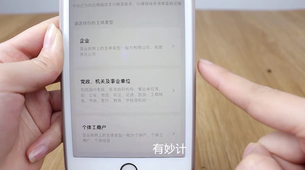 微信商家收款碼怎么申請？個人收款開通商家收款碼的手續及流程